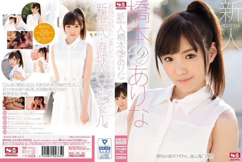 SNIS-632新人NO