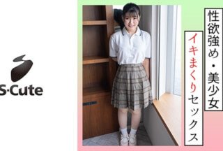 229SCUTE-1297 ののか(19) S-Cute 性欲強めなお嬢様がいじめて欲しいSEX