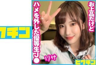 727PCHN-056 私立普通科 お上品だけどハメを外した優等生J● りさ (望月りさ)