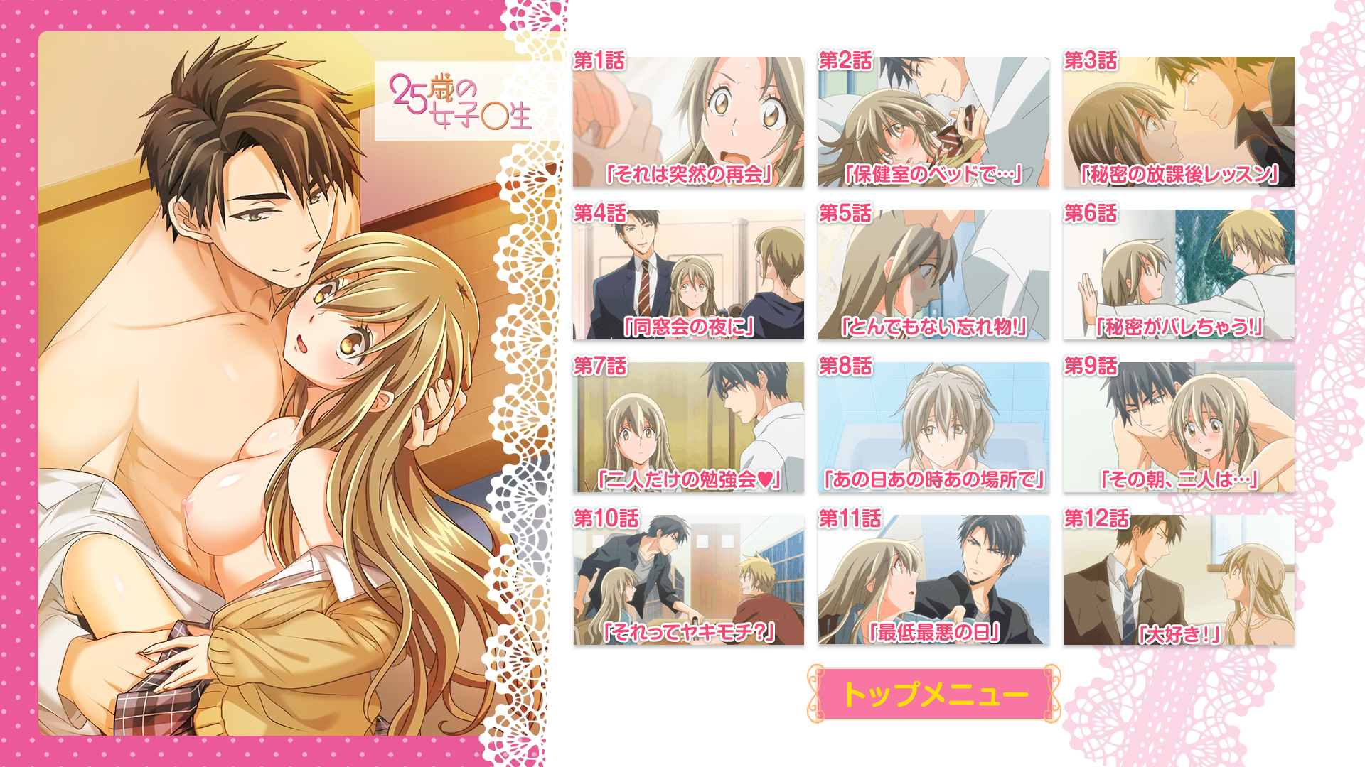 [VCB-Studio] 25-sai no Joshikousei [04]