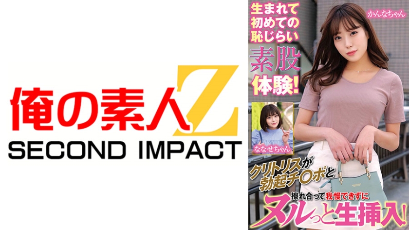 765ORECS-167 生まれて初めての恥じらい素股体験！クリトリスが勃起チ○ポと擦れ合って我慢できずにヌルっ