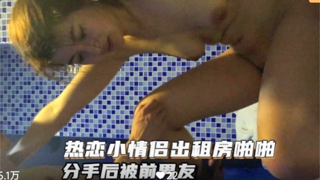 贵在真实全程露脸热恋小情侣出租房啪啪视频