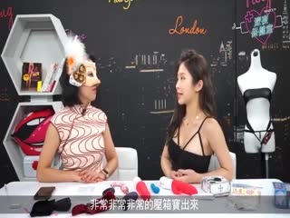 深夜保健室EP6堪比电钻鸡排妹大喊想要被试SallyQ超推情趣神器开箱