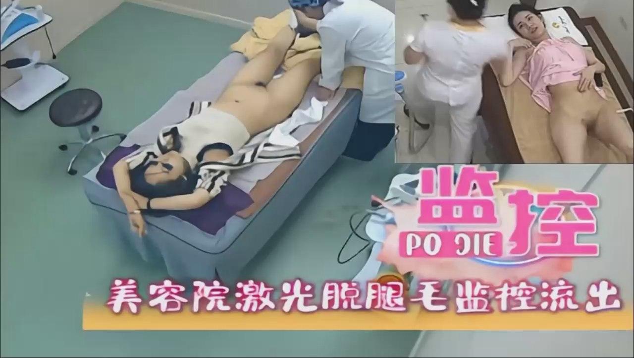 偷窥美容院少妇脱光光刮阴毛