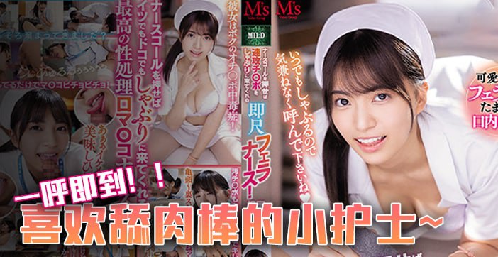 水果派口交重症患者福音MVSD-505