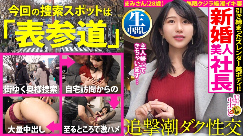 300MIUM-899 【自宅浸水スプラッシュ！】美意識バリ高な女社長と爆潮デトックス！！「新婚だけどご無沙汰で