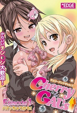 チェリー＆ギャルズ1-Cherry&Gal's1