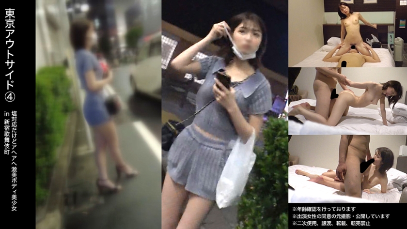[483DAM-031] 大久保公園痴女真空上陣！田んぼ濕身野戰 × 無碼直球露出挑戰【素人娘超大胆】