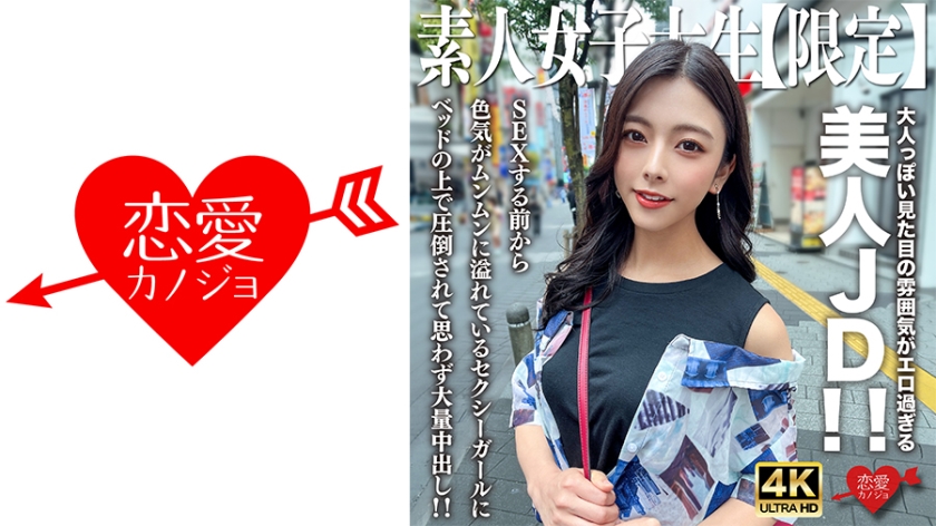 546EROFV-249 素人女大学生限定流出！22岁梓酱成熟外表下藏不住的风骚气质 真空上阵巨乳蜜桃臀震颤实录