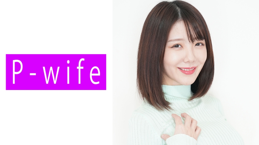 811PWIFE-834 迷人的美少女みのん的诱惑