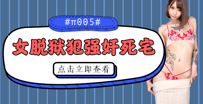 CJOD-217 水果派实拍：美艳女逃犯强制爱，死宅在家被玩坏到哭