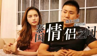 S02E06高清未删减版：中国猛男狂操人妖皇后，高潮迭起的同居性爱实录！