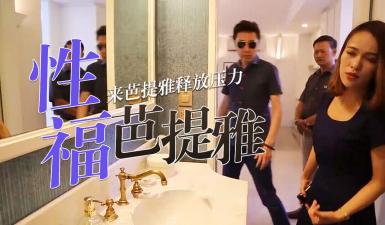 S02E07高清未删：看完再决定买房！美女中介肉体谈判现场，高潮签约震撼上线！