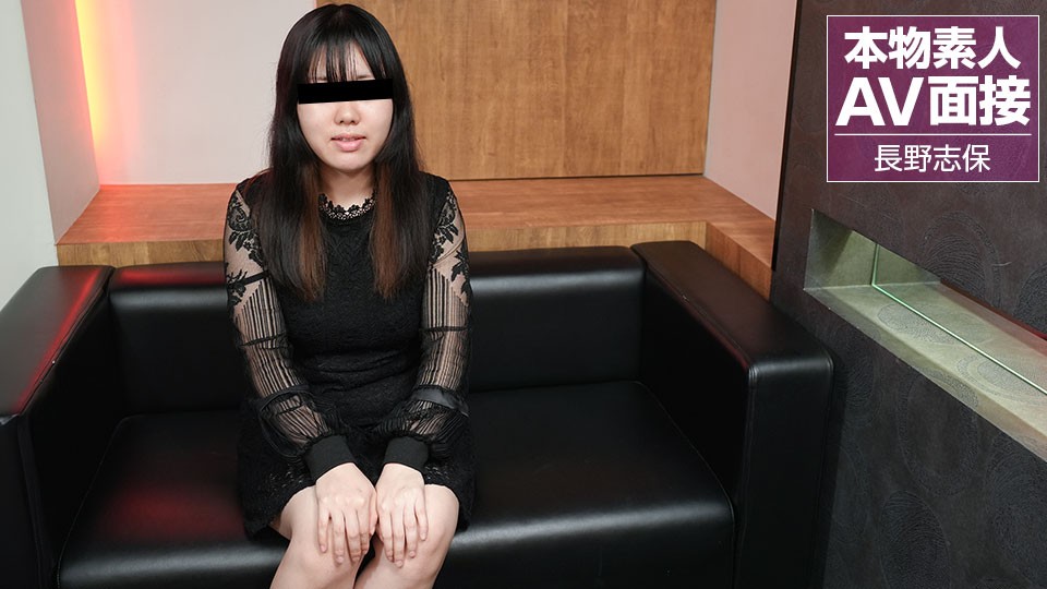 长野志保素人面试实录：清纯外表下两天不自慰就受不了的饥渴肉体！超H素人娘自慰成瘾全记录 [10musume-090523_01-FHD]