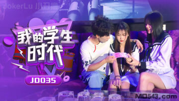 JD035 清纯学生妹的课后秘密教学