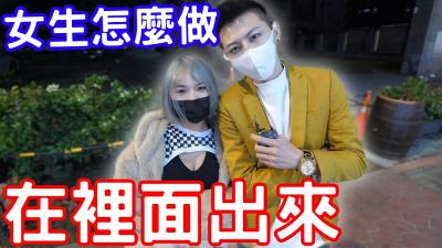 [后戏教学]男友缴械后 女友的绝密处理技巧大公开