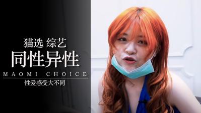 男同vs直男的双重高潮盛宴！体验跨性取向的极致快感