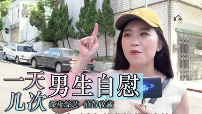 猛男撸管私密日记曝！想知道你的撸管次数排第几吗？高频射精实录等你解锁