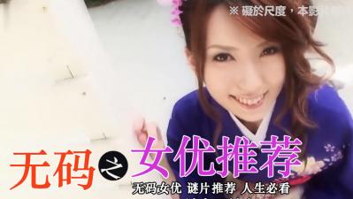 无码女优极品诱惑珍藏合集