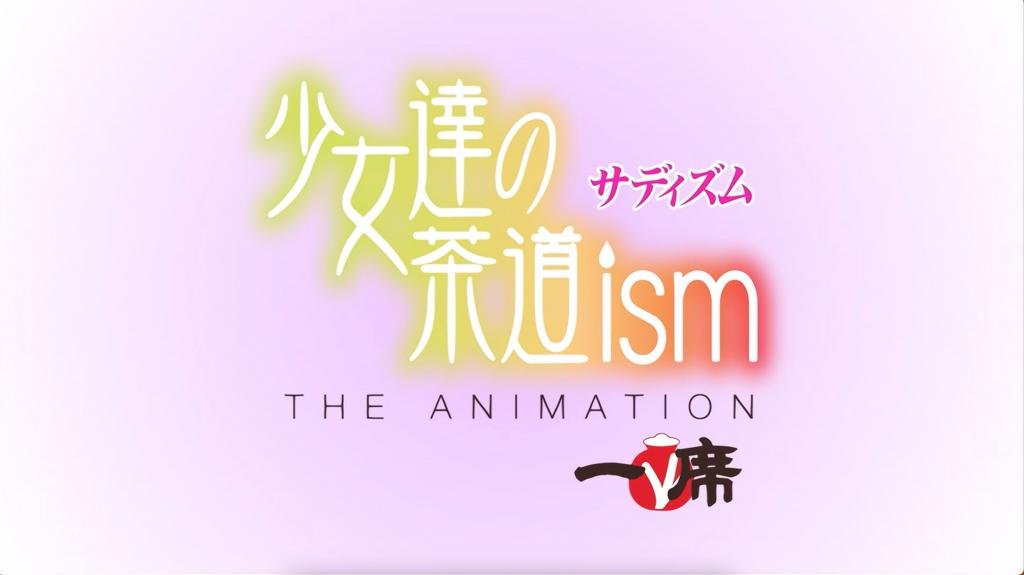 231101 美少女们的抖S茶道诱惑 第一集