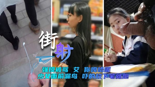 挺臀强摸挨骂'搞什么呀'！下一秒隔空精准喷射精液爆射命中！