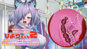 KNOCKOUT 日和酱2 巨乳被触手狂干3洞内射 火车失禁高潮自慰