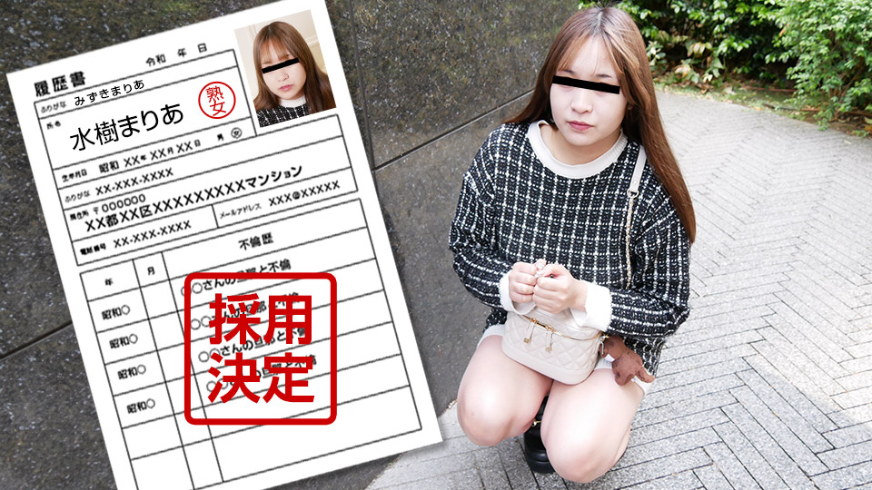 040125_100 极品素人水樹まりあ初拍摄实录！清纯人妻被导演爆操到淫水狂喷，内射颜射双连发！