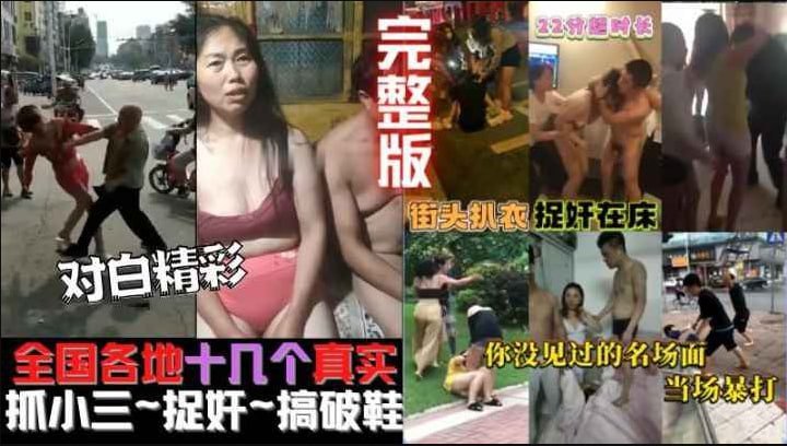 [ID] 全国各地劲爆性爱秘闻大合集