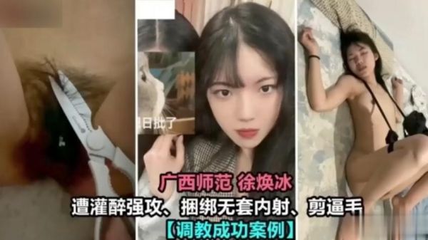 精液灌醉强暴 南蛮校花软肉遭轮操 数发内射特写