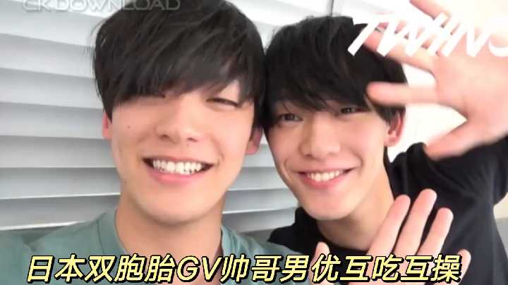 日本GV双子帅哥！肉体交缠互吃猛操，淫汁四溅激射