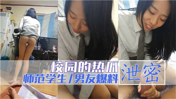 校园清纯女友偷拍流出！男友怒曝私密视频，教室课桌下口交后入狂干到潮吹