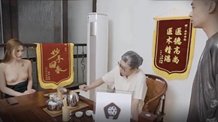 不孕人妻求子沦陷 老中医巨根爆操内射治好骚穴