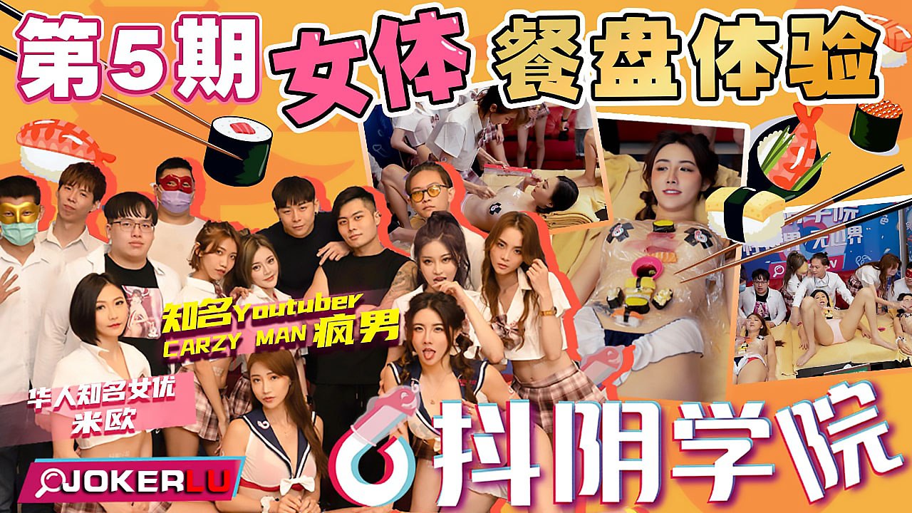 学院极品校花沦为肉便器餐盘！淫穴大开汁水横流任人狂操