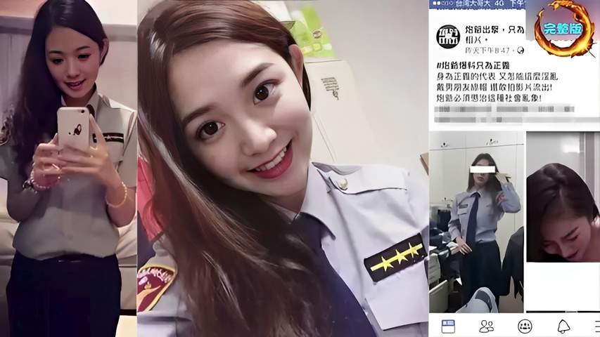 警花私密影片外泄 办公室制服沦陷性爱派对