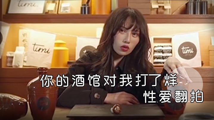 寂寞人妻酒馆打烊夜，惨遭肉棒爆操内射狂喷，彻底沦陷！