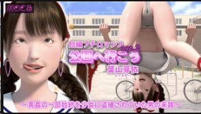 叶山芽衣公园野战被野兽狂操内射全程偷拍！