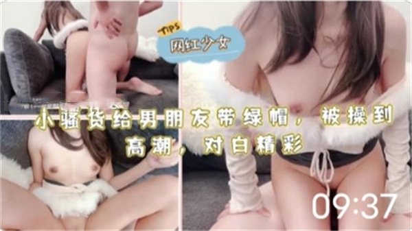 小骚货出轨绿帽狂潮！被猛干到高潮，淫荡娇喘对白太刺激！