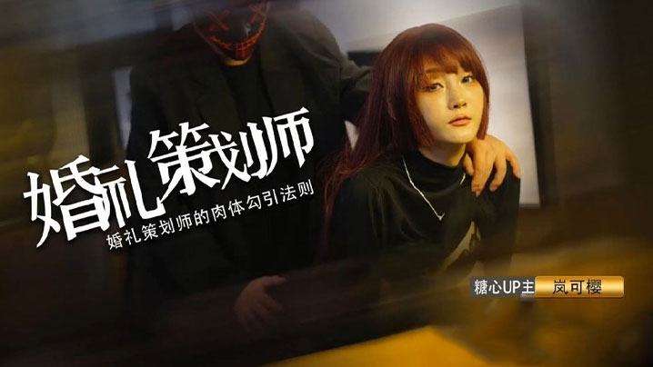 极品准新娘嵐可櫻后入爆操，蜜穴榨汁内射滚烫精液！
