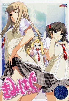 君はぐ2-Kimihagu 2