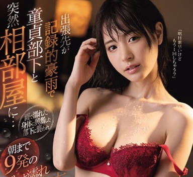 IPX-675-出差遇到暴雨和处男部下同房被狂干到清晨-桃乃木香奈