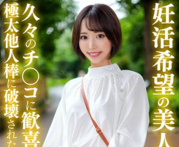 HMDNV-881 妊活希望の美人妻 久々のチ〇コに歓喜の大量潮吹き 極太他人棒に破壊された完全服○SEX