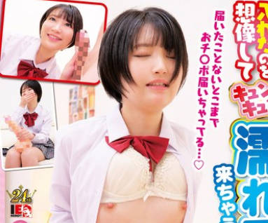 IENFH-34603 素人ナンパ 代々木でみつけたウブな女子校生に18cmメガチ〇ポを素股してもらったら、こんなにヤラしい事になりました。のあちゃん 天乃のあ