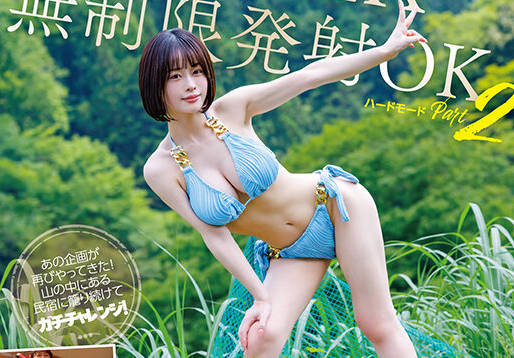 START-467 MINAMOジャンクションR18 24時間巣ごもり生活SEX無制限発射OK ハードモードPart2 MINAMO