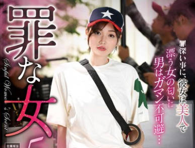 REXD-527 罪な女 5 本田もも