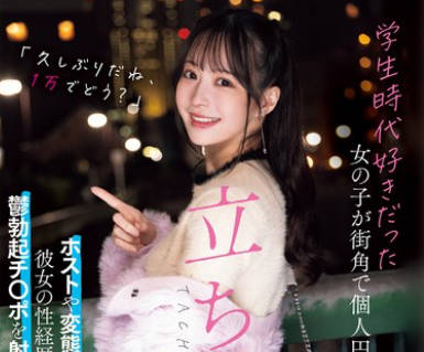 MIAB-256 学生時代好きだった女の子が街角で個人円交する立ちんぼに... ホストや変態親父に汚された彼女の性経歴を聞きながら鬱勃起チ〇ポを射精させてもらうボク。 天馬ゆい