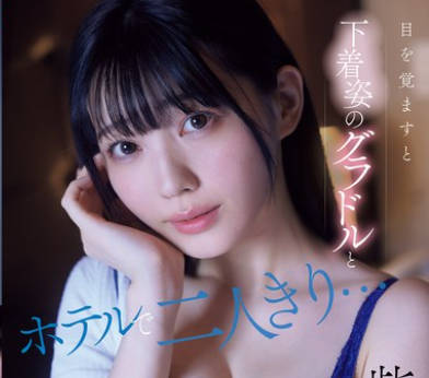 SNOS-008 目を覚ますと下着姿のグラドルとホテルで二人きり…慌てる僕を横目に誘惑してくる芸能人一体酔っている間に何があった！？ 紫堂るい