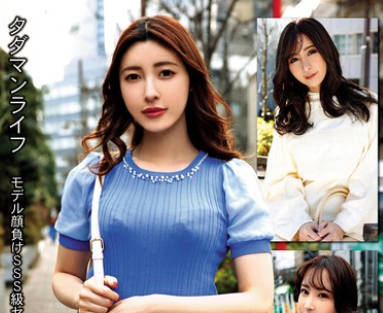 BAZX-400 タダマンライフ モデル顔負けSSS級セフレに中出ししまくったハメ撮り記録