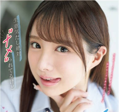 IPZZ-727 生意気だし絶対’ナメ’られてるけどメスガキ教え子のディープスロートフェラに今日もフル勃起で屈してしまう… 佐々木さき