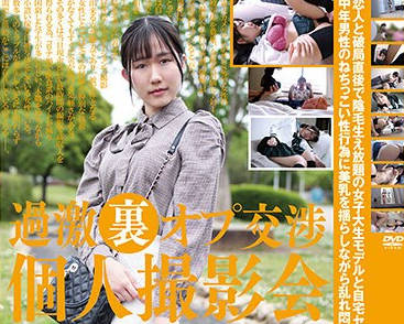 C-2941 過激裏オプ交渉 個人撮影会008