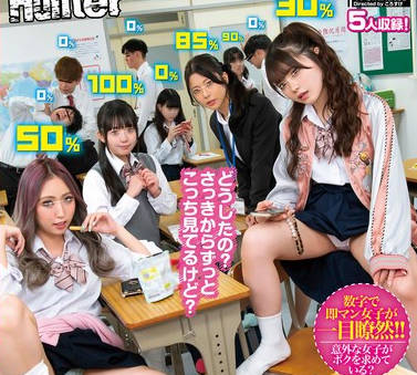 HUNTC-138 えっ！？80％？なにこの数字？ヤレる確率が可視化されてボクだけに見える世界！なんだその頭の上に見えてる数字は！